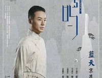 《蓝调上海》观后感摘抄
