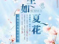——生如夏花句子大全
