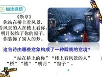 短诗。