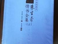 丁生豪情书全集的句子