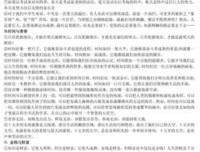 来还考作文排用他不了美段句子