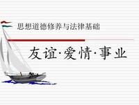 爱情与谎言