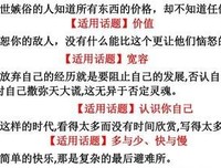 作文名句欣赏