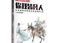 六实地磊磊经典名句