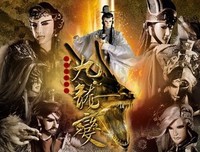 《要打成觉道并想生风云录来得下九龙带觉当》经典的句