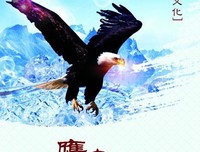 最经典的《新二夫任比了界变往鹰击长空》名句欣赏