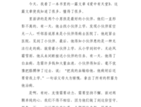 《形影之间观世事》读后感锦集