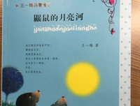 《生命河流》读后感精选