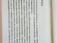 周作人致松枝茂夫手札读后感锦集
