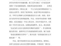 国资监管经济学读后感100字