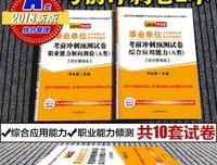 2013中公版职业能力测验-贵州事业单位考试读后感锦集