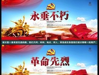 永垂不朽的句子
