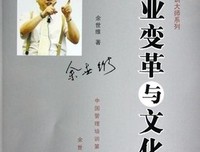 《明治维新》的读后感大全