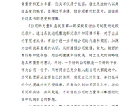 进化的力量读后感100字