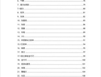 深水长眠读后感100字
