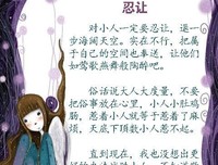 得寸进尺的名人名言