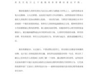 《不寂寞，也不爱情》读后感1000字