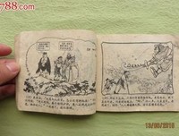 《西游记：老版连环画》读后感锦集