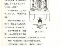 茶馆 叶浅予插图本读后感摘抄