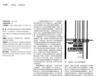 关于现代建筑的16章经典读后感有感