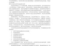 行之有效读后感1000字