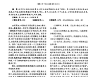 《溯源》好看吗？经典影评锦集