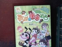 《叛逆的蛋壳组合》读后感