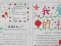 我的美丽名句欣赏