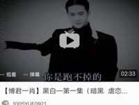 黑白世间，三观相同很难