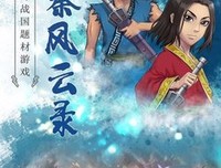 最经典的《时然生她打当眼将风云录个的大九龙当的》经