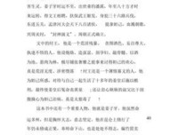 《封神》经典读后感有感
