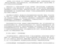 《马斯洛说完美人格》读后感1000字