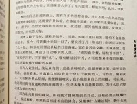 一线之间的读后感大全