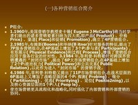《超级产品的本质》的读后感大全