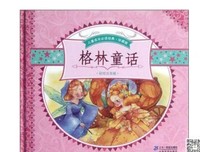 危险的童话经典读后感有感