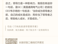《管理学》读后感摘抄