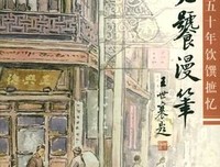 《老饕漫笔（增订版）》经典读后感有感