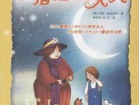 你好，“小猪摇摆”夫人读后感1000字
