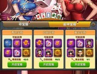 麻将百胜攻略-横飞麻将教室的读后感大全