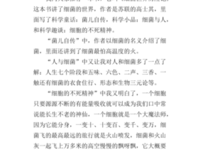 《文学趣谈》读后感100字