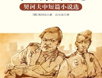 小公务员之死读后感锦集