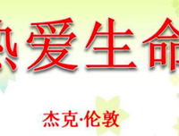 关于只争朝夕的名句摘抄