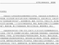 《红与黑》读后感锦集