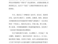 《中美合作所与太平洋战争》读后感1000字