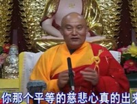 自私自利的贪心不生，舍己为人的慈悲心不灭