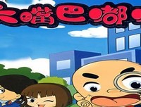 《大嘴巴嘟嘟》经典观后感1000字