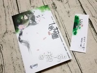 一受封疆的句子