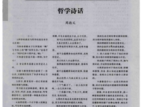 《哲心第》的句子