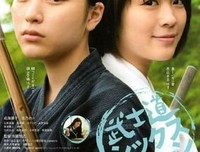 《十六岁的武士道》经典观后感集