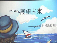 关于过去、现在、未来的句子